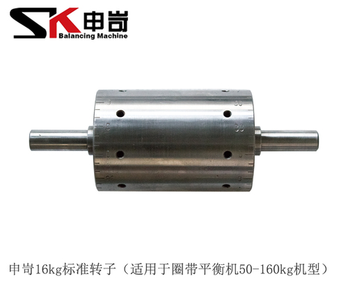 圈帶平衡機配件16kg標準轉子