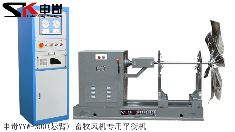 1694584863202259.jpg 300kg(懸臂)畜牧風機專用平衡機