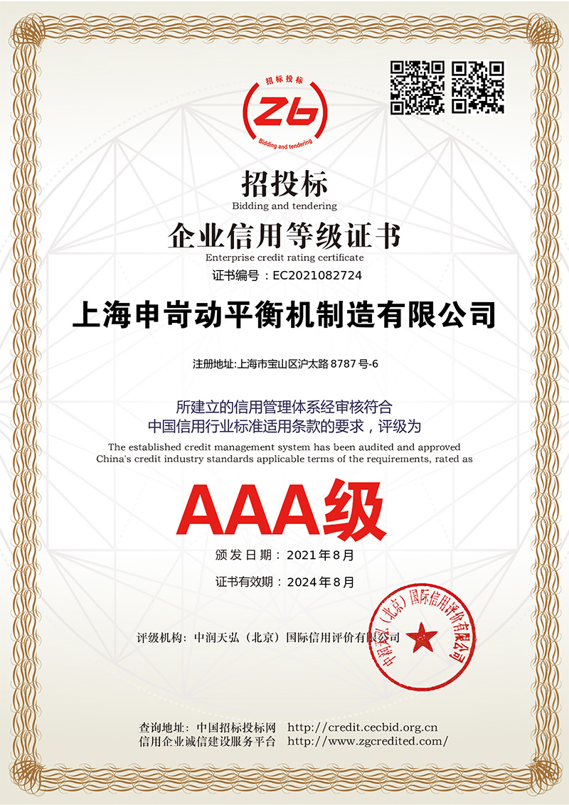 資質(zhì)榮譽(yù)